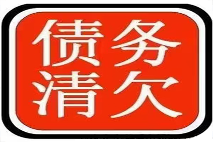 嘉兴清债公司