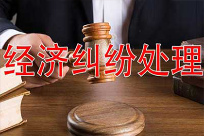 嘉兴追款公司