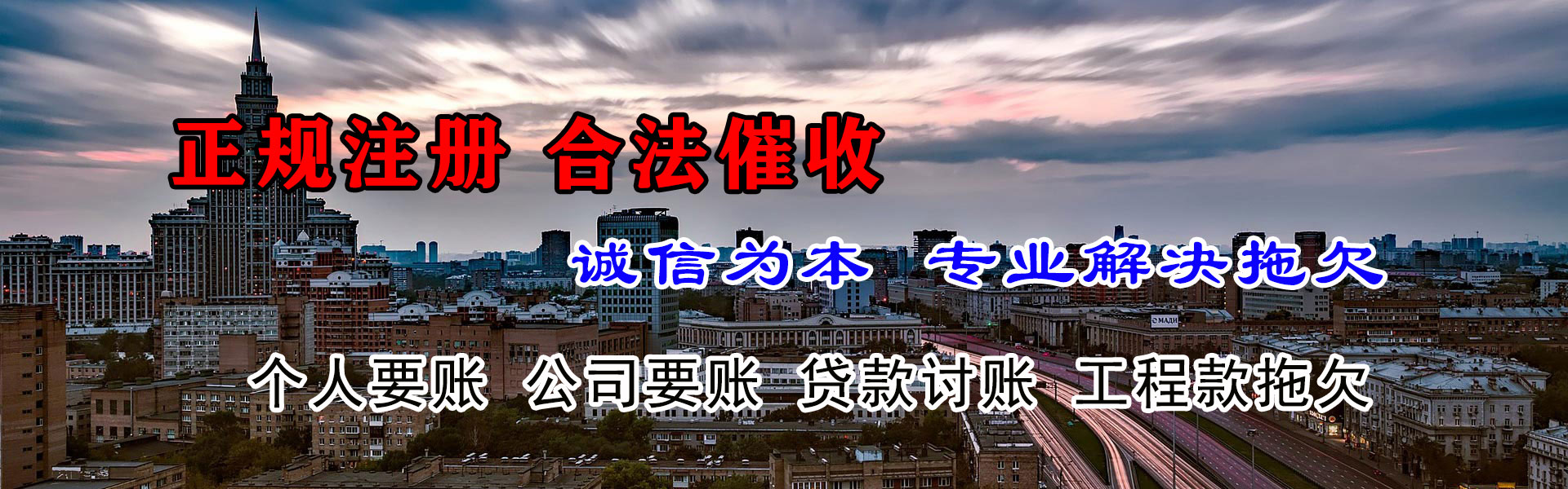 嘉兴清债公司