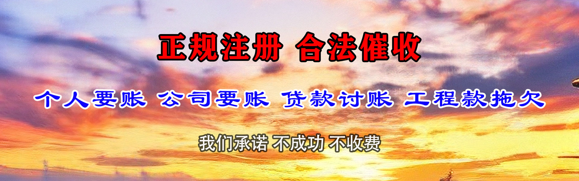 嘉兴收账公司
